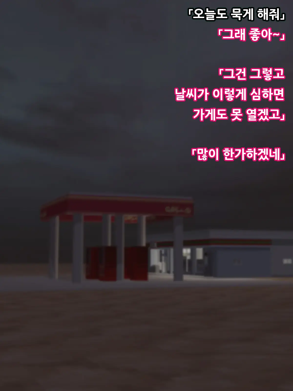 Asekaki De Eroi Nioi No Suru Seibishi-San | 땀을 흘리며 야릇한 냄새가 나는 정비사님